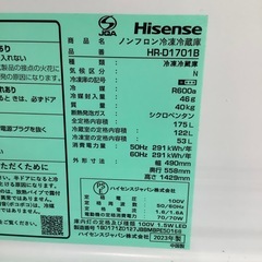 【トレファク ラパーク岸和田店】2023年製 Hisense 2ドア冷蔵庫　入荷しました【12ヶ月保証】の画像