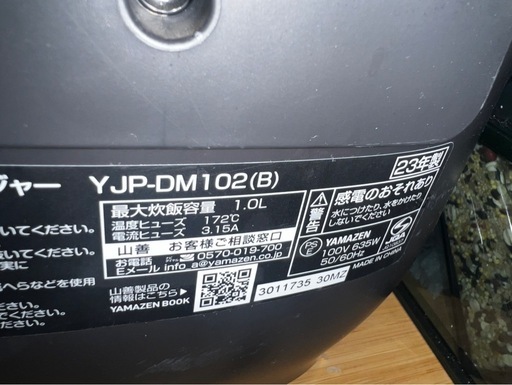 炊飯器　使用歴2年未満