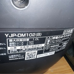 炊飯器　使用歴2年未満の画像