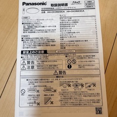 LEDシーリングライトの画像