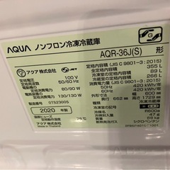 【中古】AQUA　3ドア冷蔵庫　355リットル　2020年製【E1125IK】の画像