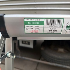 折りたたみ脚立　ハシゴ　アルミの画像
