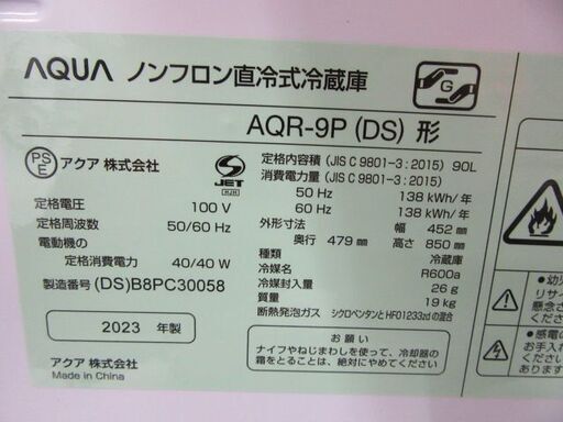 AQUA 1ドア冷蔵庫 90L 2023年製 AQR-9P(DS) ダークシルバー 幅45.2cm 右開き キッチン家電 新生活 一人暮らし アクア 苫小牧西店