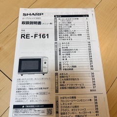 オーブン機能付電子レンジの画像