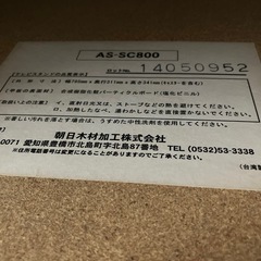 (引取限定)無料　テレビ台の画像