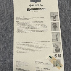 未開封　未使用　ワインセーバーセットの画像