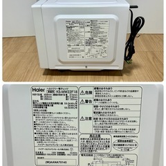 【極美品】2022年 ヘルツフリー電子レンジ Haier KS-MW22F18【現金 PayPayお支払い出来ます】の画像