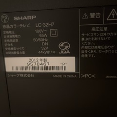 SHARP32インチTVの画像