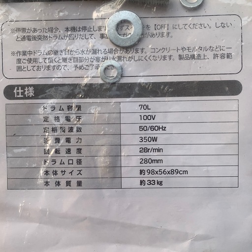コンクリートミキサー 　Hill Stone  sgo14