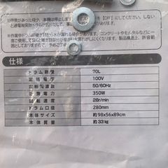 コンクリートミキサー 　Hill Stone  sgo14の画像