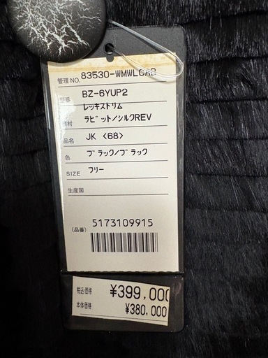 新品、高級レッキス　リバーシブルコート