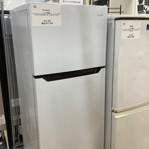 【トレファク ラパーク岸和田店】2021年製 Hisense 2ドア冷蔵庫　入荷しました【6ヶ月保証】