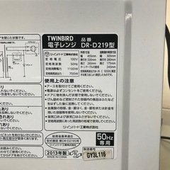 万代店　電子レンジ　ツインバード　DR-D219 2012年製の画像