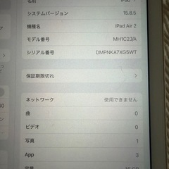 iPad Air2ピンクゴールドの画像