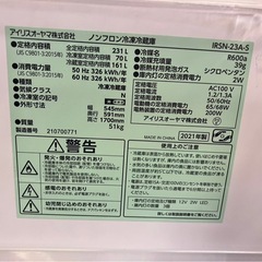 【中古】目玉品　2ドア冷蔵庫　231リットル　2021年製【E1125IK】の画像