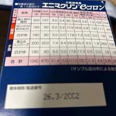 大腸検査食､3食分の画像
