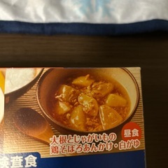 大腸検査食､3食分の画像