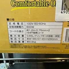 【引き取り限定】中古品　コーヒーメーカー　アビテラックスの画像