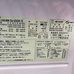 【中古】凹み有り　2ドア冷蔵庫　225リットル　2021年製【E1125IK】の画像