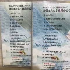 童謡のCD5枚セット　一部訳ありの画像