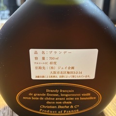 ブランデー2の画像