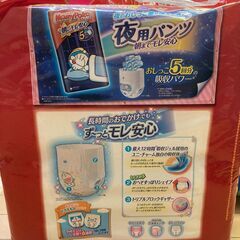 オムツ　パンツタイプM １３Kgまで　７４枚x２セットの画像