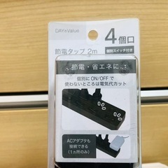 【新品】電源タップ・節電の画像