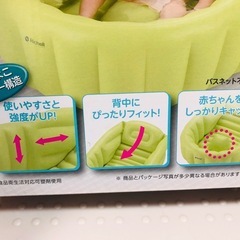 【新品】ベビーバスの画像