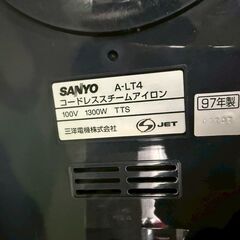 【お引取 限定】コードレススチームアイロン　SANYO　＊025Aの画像
