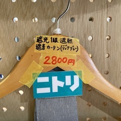 【遮光1級•遮熱•遮音カーテン】【ディナグレー】【ニトリ】クリーニング済み【管理番号1125】野の画像