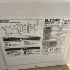 電子レンジ
の画像