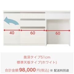 【超美品‼️】定価98,000円♪ ニトリ  160cm幅キッチンカウンター(リガーレ) 食器棚 収納家具 艶あり木目調ホワイト♪の画像