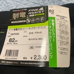 作業ズボンの画像