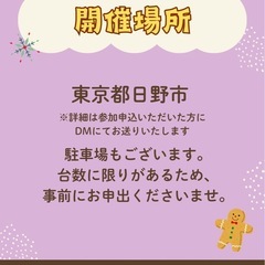 ロースイーツ＆米粉パン試食体験会　12/13(土)10:30〜13:00の画像