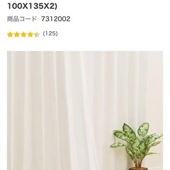 一級遮光カーテン  ニトリの画像