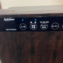 エスケイジャパン 電気ヒーター SKJ-KT100JS(M) 暖房器具 人感センサー付の画像