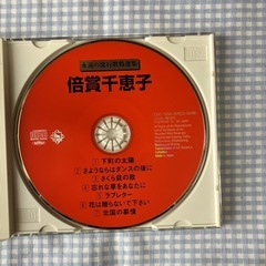 CD  倍賞千恵子の画像
