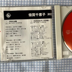 CD  倍賞千恵子の画像