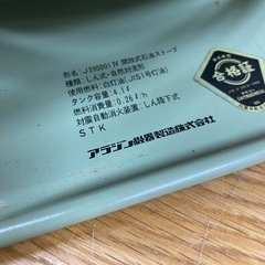 アラジン ブルーフレームヒーター J390001 石油ストーブの画像