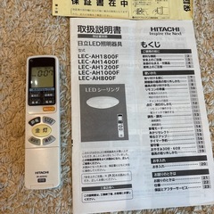 日立　LED シーリングライト 〜10畳　幅60cm LEC-AH1000Fの画像