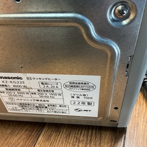 Panasonic IHクッキングヒーター KZ-KG22E  

