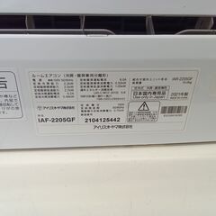 ★リユースのサカイつくば店★TK7443 IRIS　OHYAMA エアコン IAF-2205GF 2.2kw 21年製 室内機分解洗浄  【リユースのサカイつくば店】の画像
