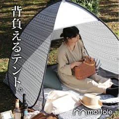 ポップアップテントの画像