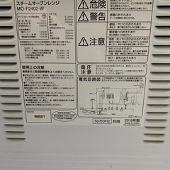 【受け渡し先決まりました】2018年製　電子レンジの画像