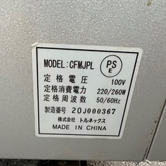 トルネックス　分煙機　CFMJPLの画像