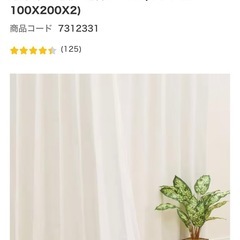 一級遮光カーテン ニトリの画像