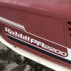 A-260◆実働 動画有り ロビン Rabbit 管理機 PR2200 農用トラクター 岐阜発　3/30の画像