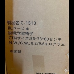 【新品】学習椅子 小学生 高校生 勉強椅子 学習机 オフィス 事務 イス　の画像