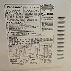 Panasonic 電子レンジの画像