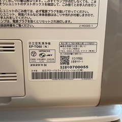 HITACHI 空気清浄機
の画像